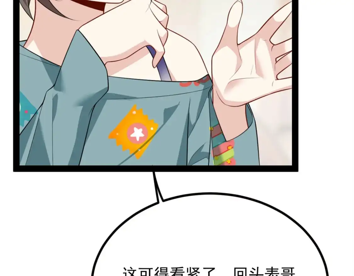 121 娇弱的我又受伤了 第27页