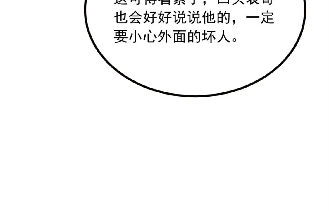 121 娇弱的我又受伤了 第28页