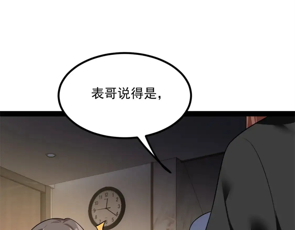 121 娇弱的我又受伤了 第29页