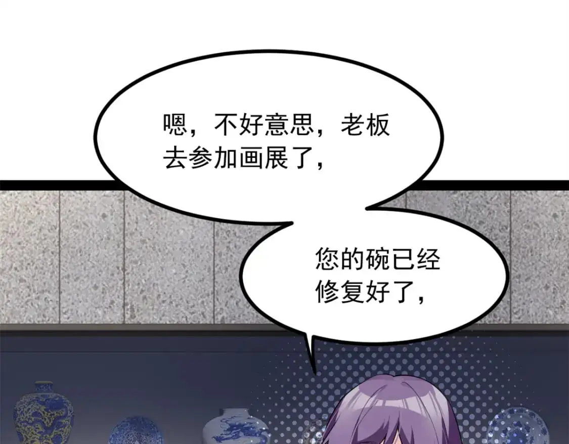 121 娇弱的我又受伤了 第41页