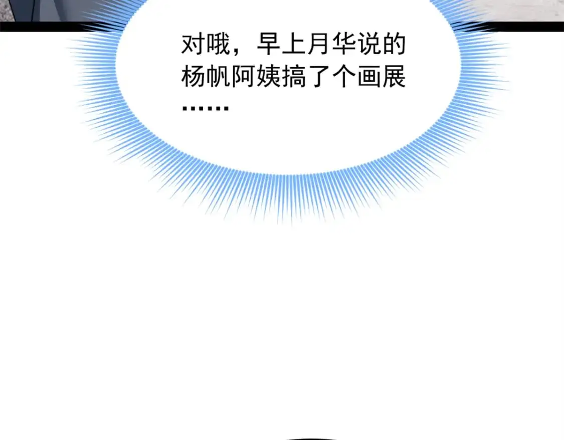 121 娇弱的我又受伤了 第43页