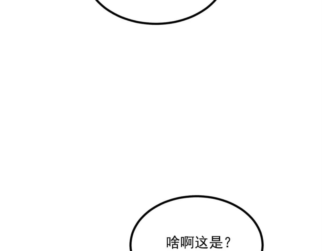 121 娇弱的我又受伤了 第46页