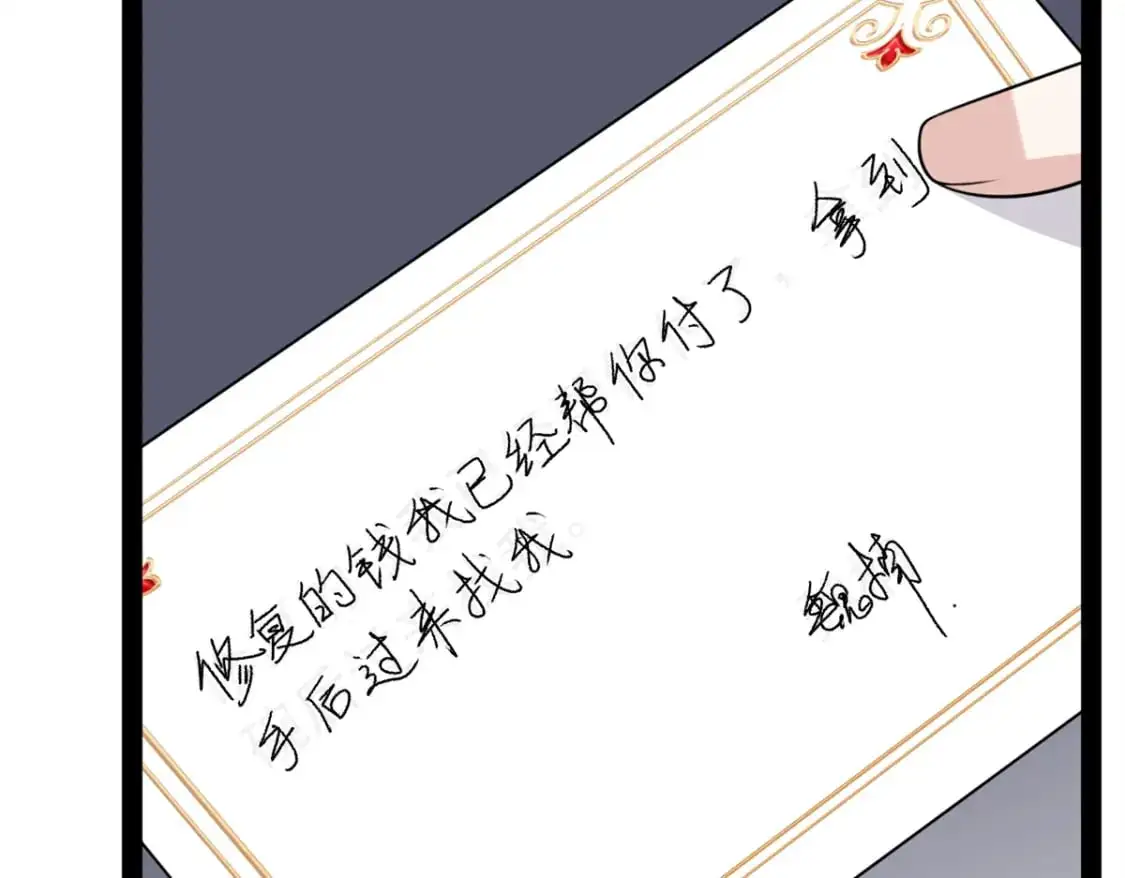 121 娇弱的我又受伤了 第49页