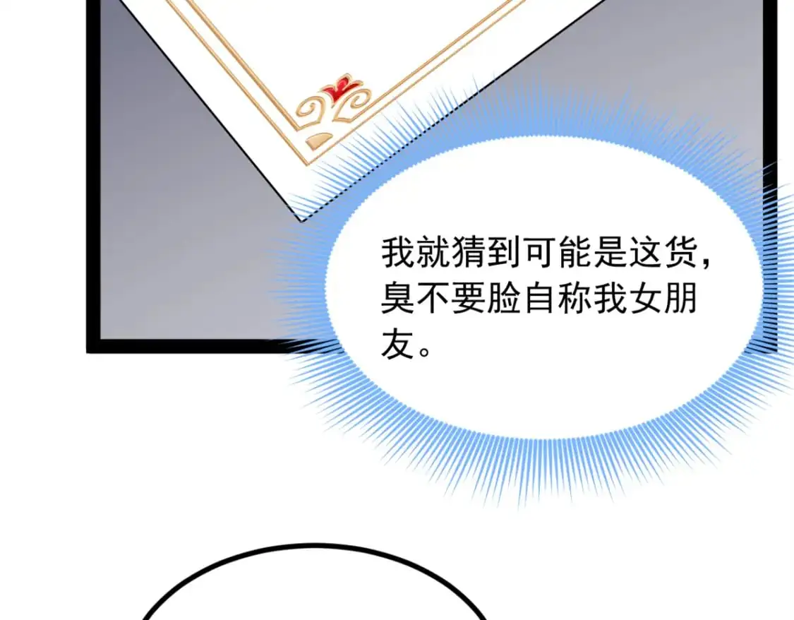 121 娇弱的我又受伤了 第50页