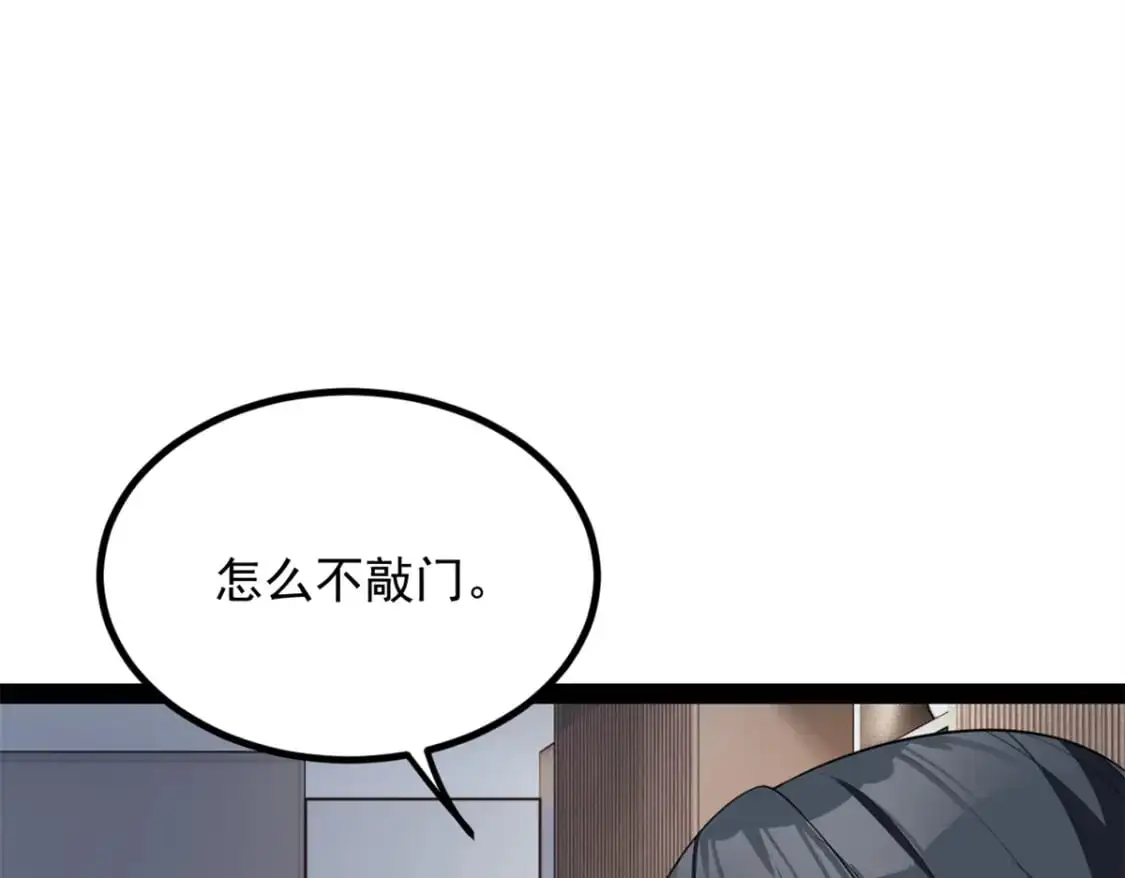 121 娇弱的我又受伤了 第65页