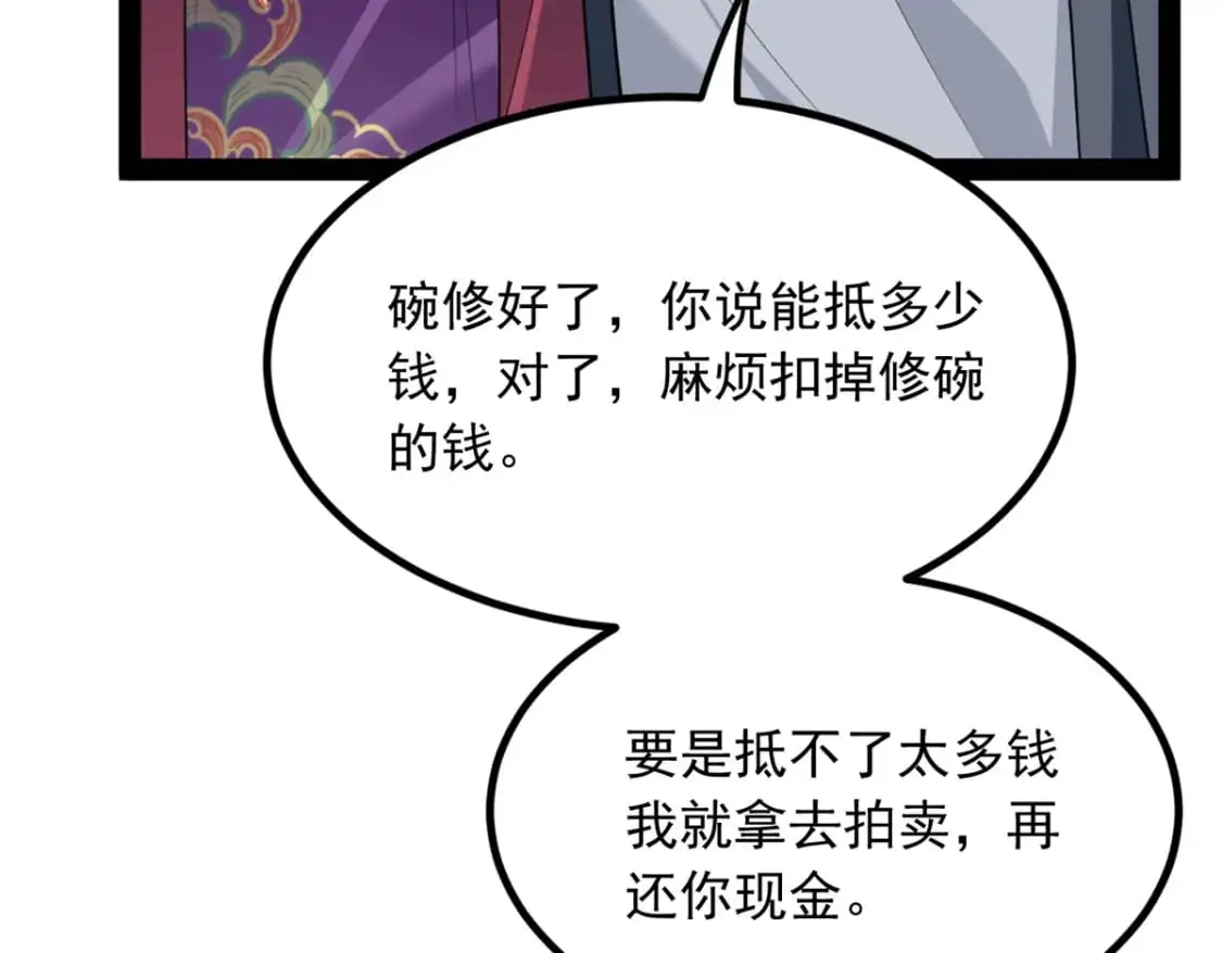 121 娇弱的我又受伤了 第74页