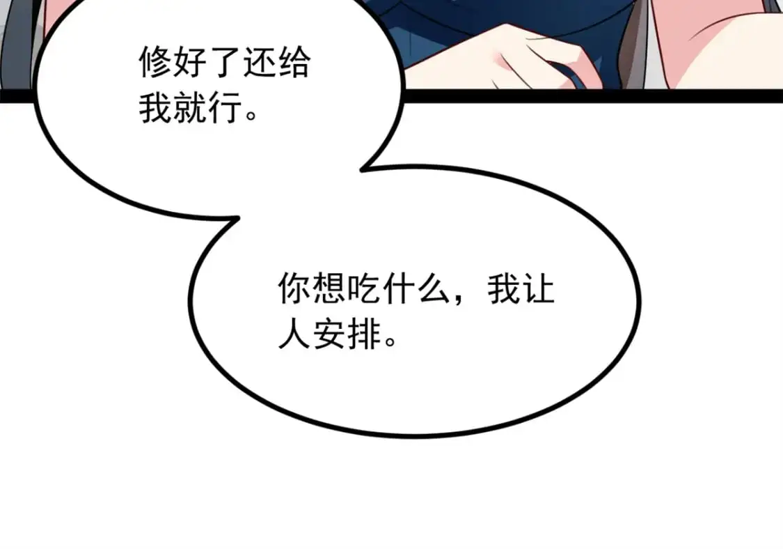 121 娇弱的我又受伤了 第77页