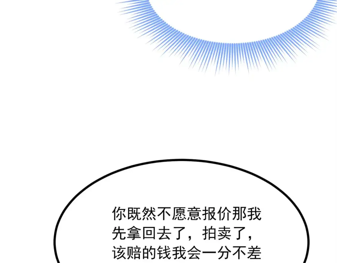 121 娇弱的我又受伤了 第80页