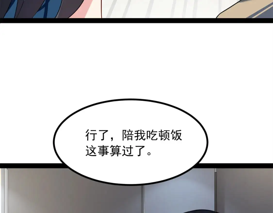 121 娇弱的我又受伤了 第92页