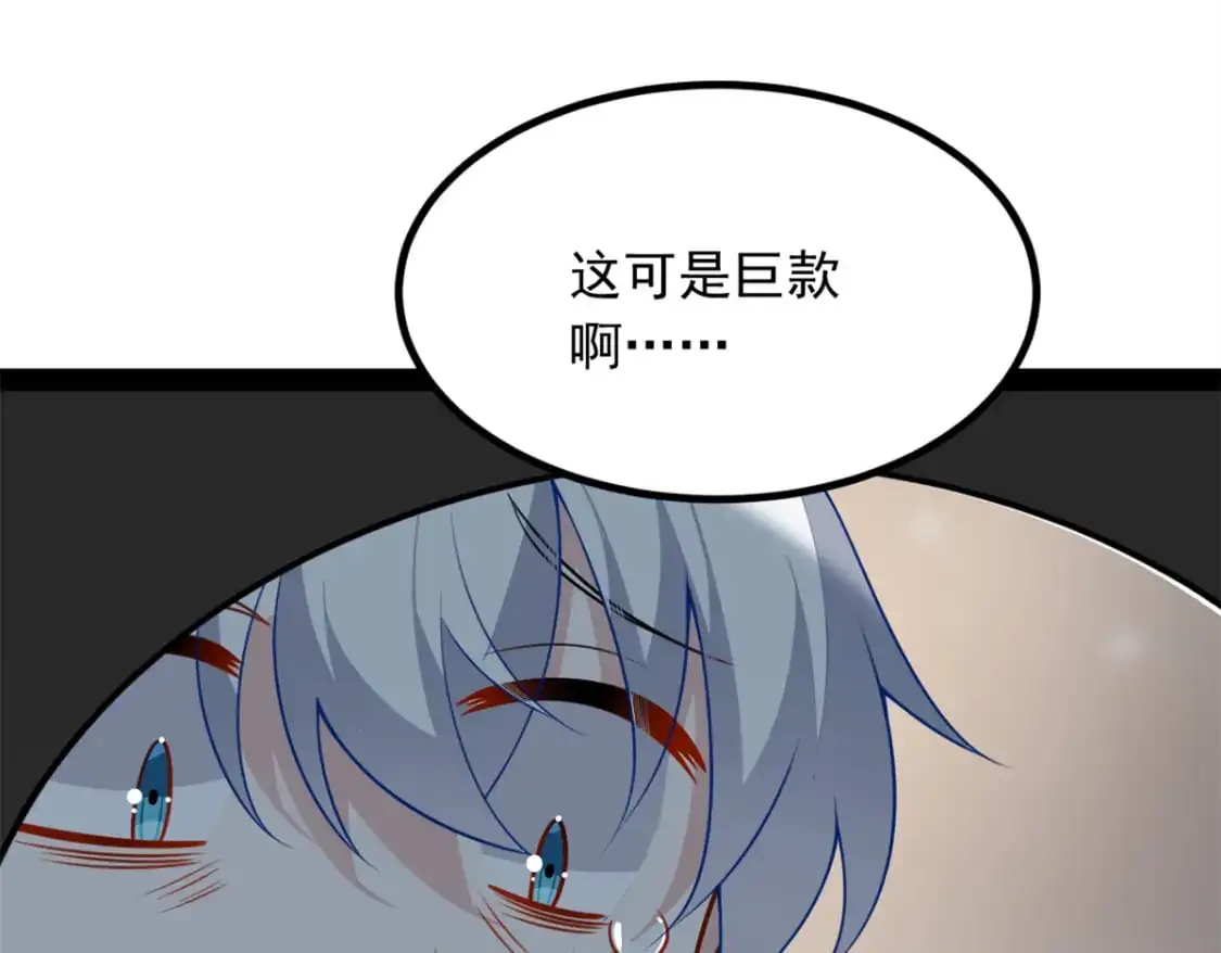 121 娇弱的我又受伤了 第104页