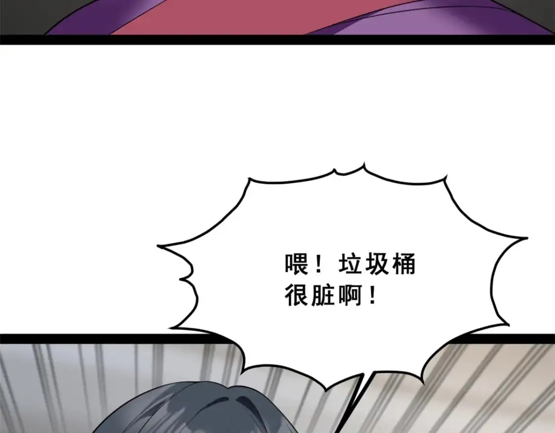 121 娇弱的我又受伤了 第106页