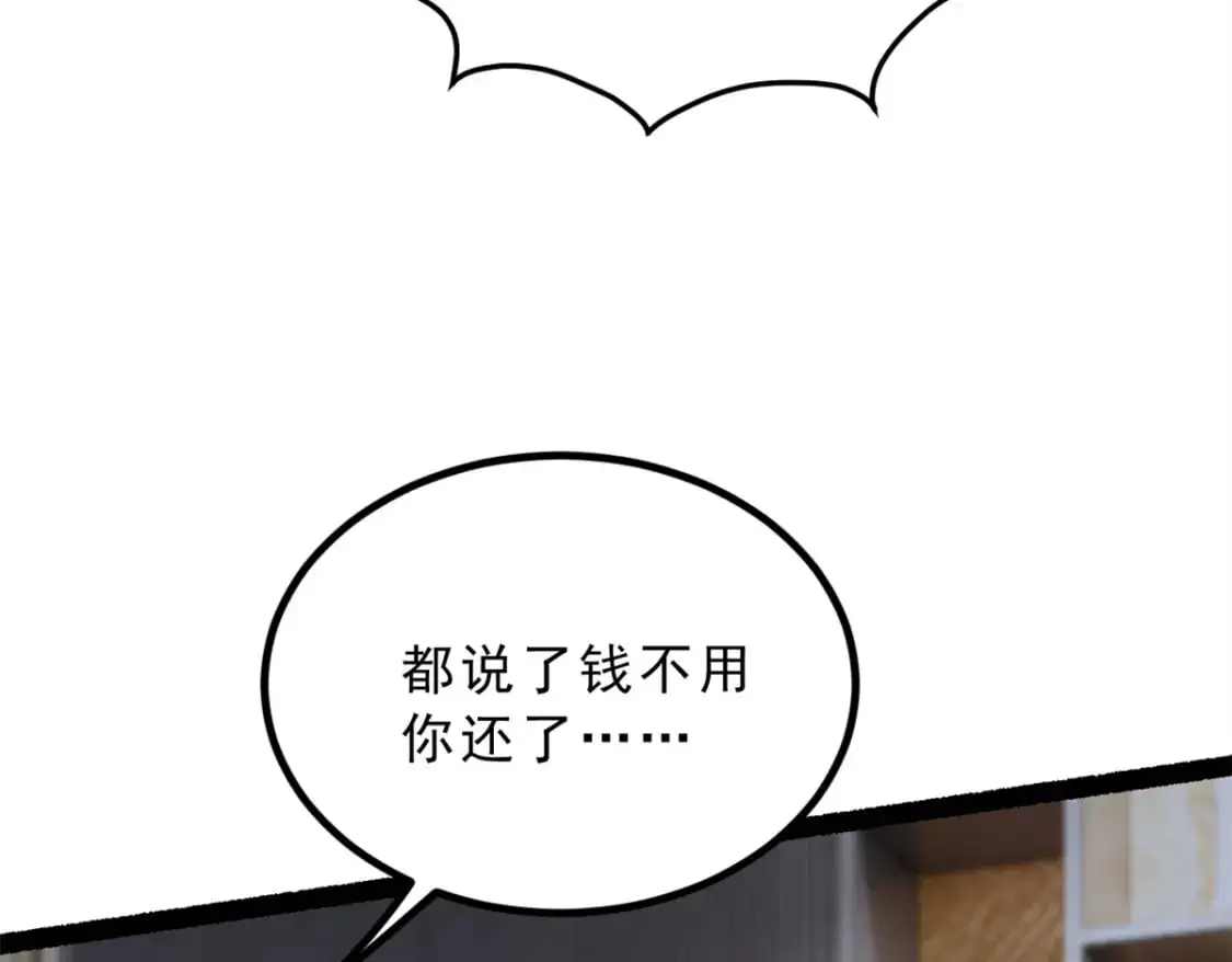 121 娇弱的我又受伤了 第109页