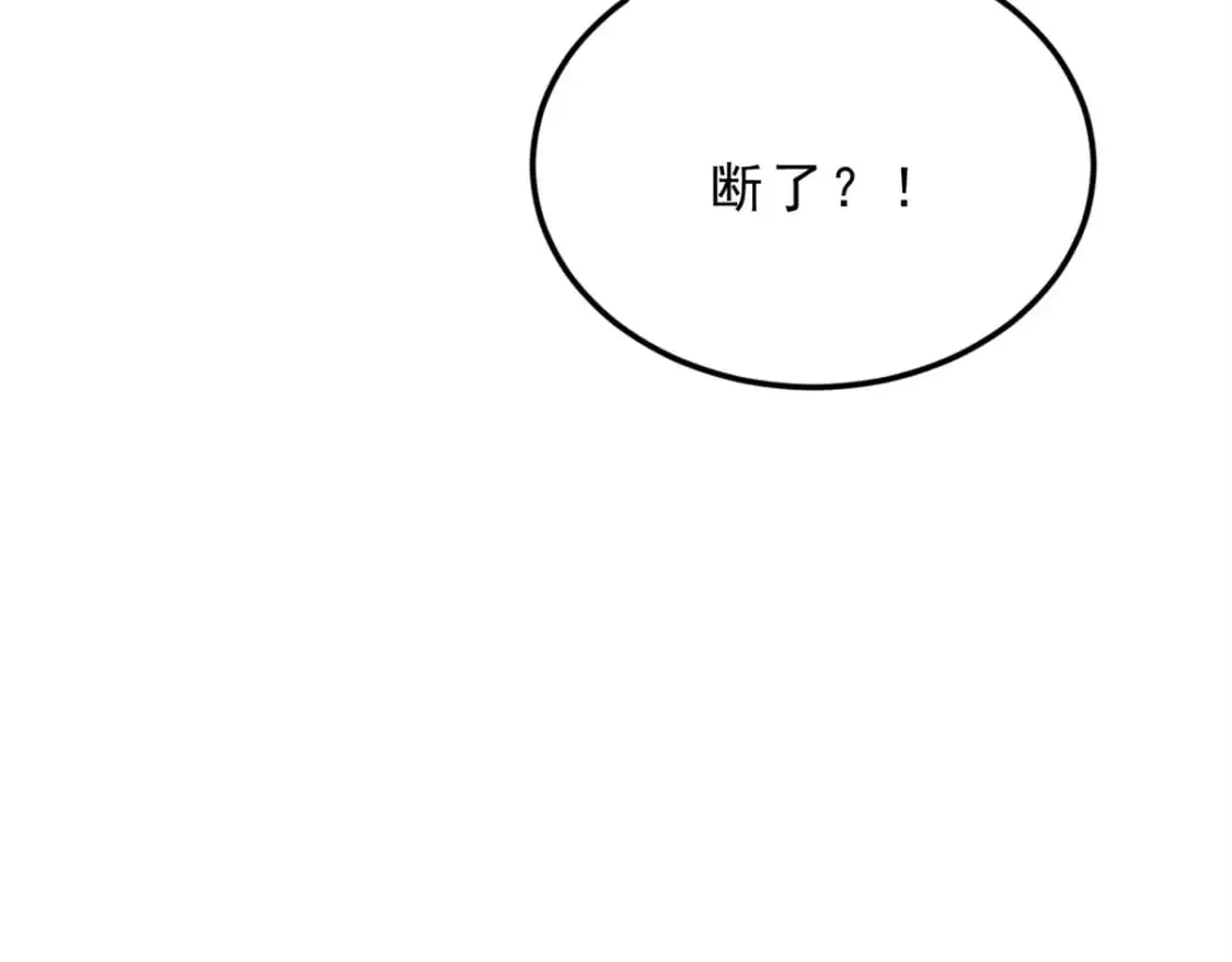 121 娇弱的我又受伤了 第117页
