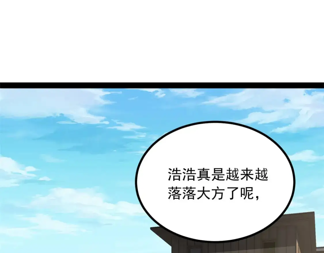 120 茶味表哥 第5页