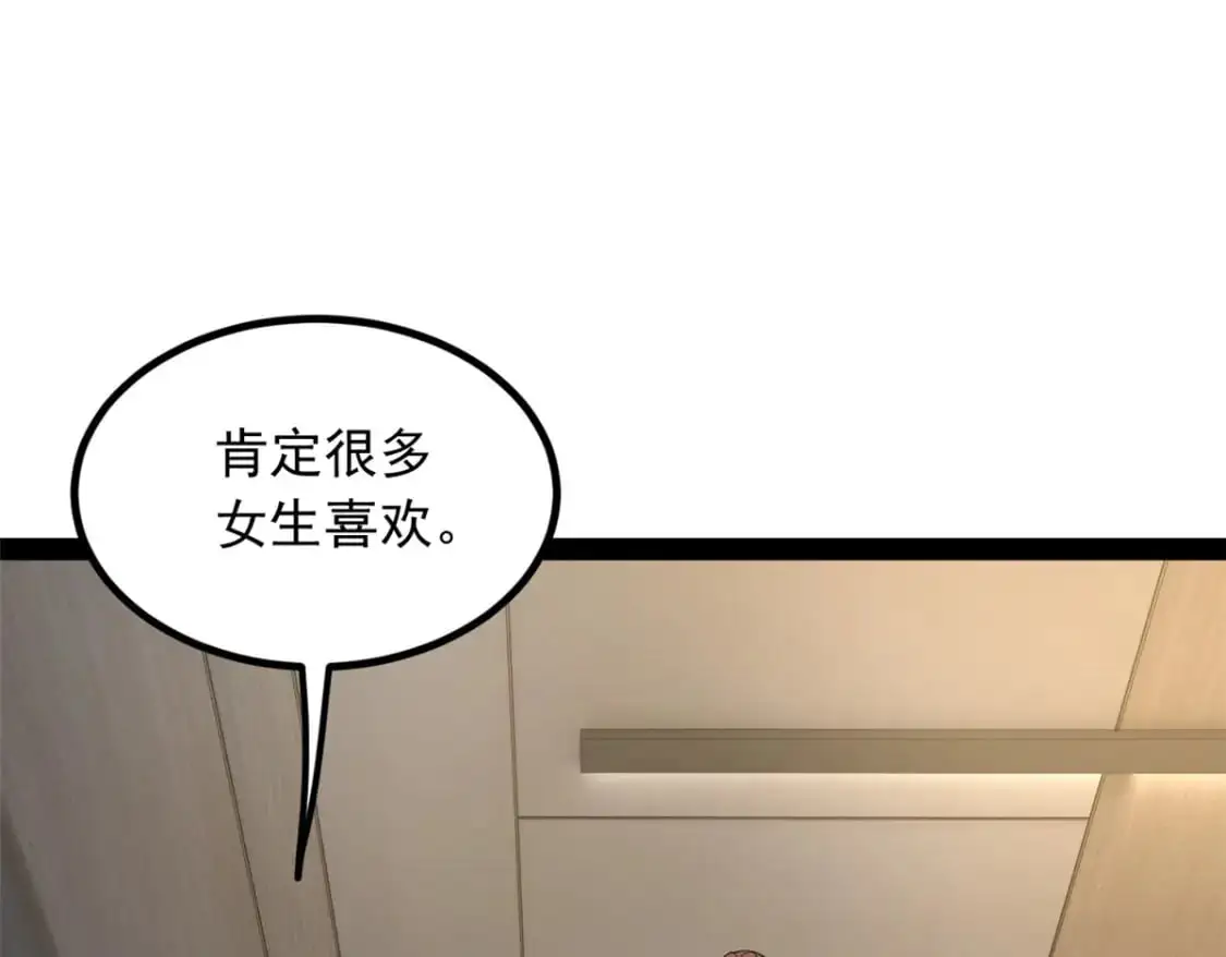 120 茶味表哥 第7页