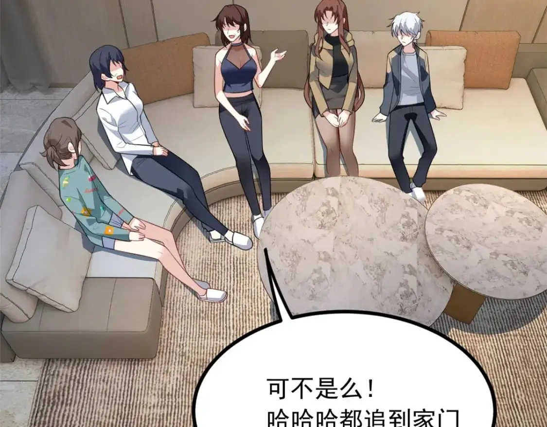 120 茶味表哥 第8页
