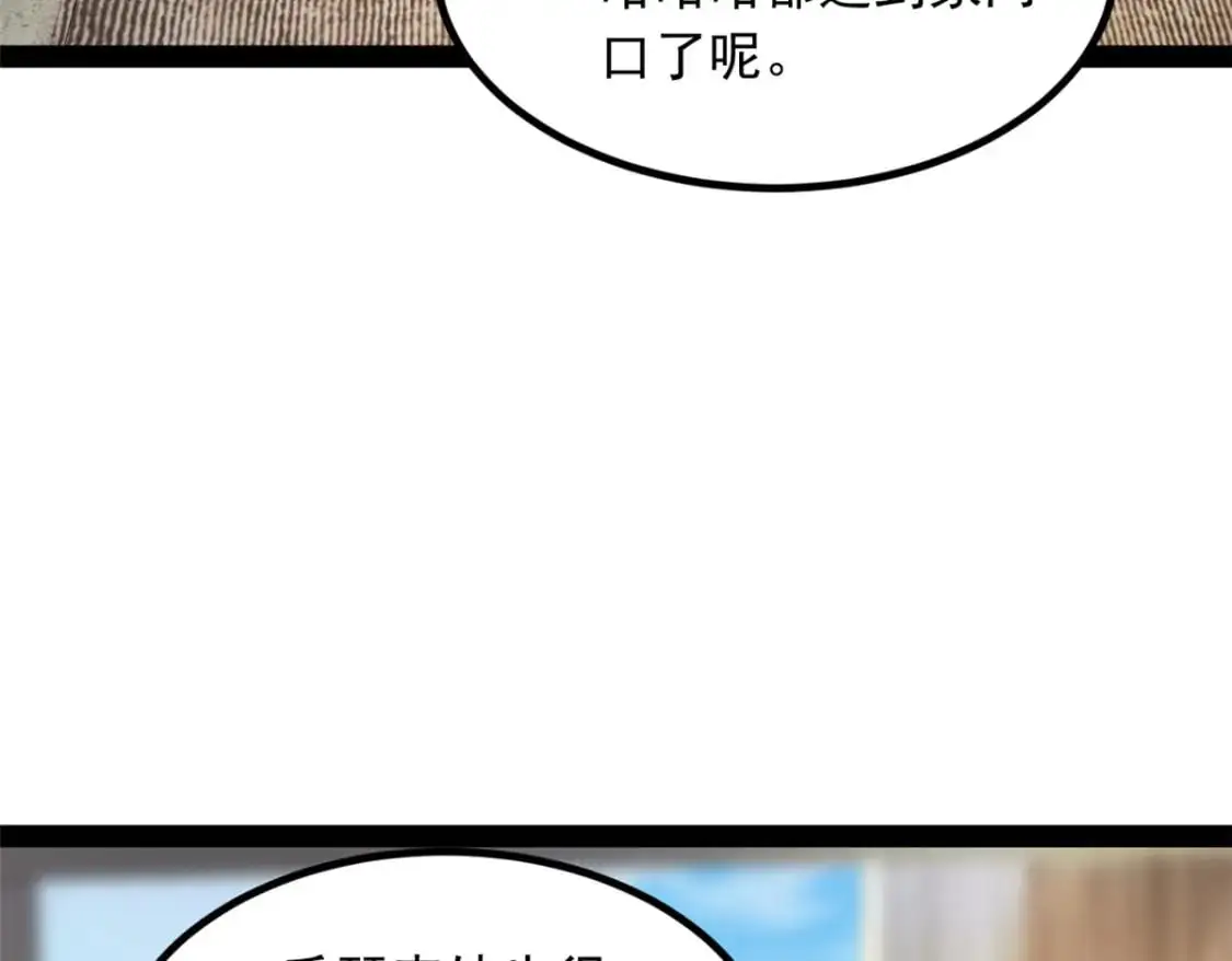 120 茶味表哥 第9页