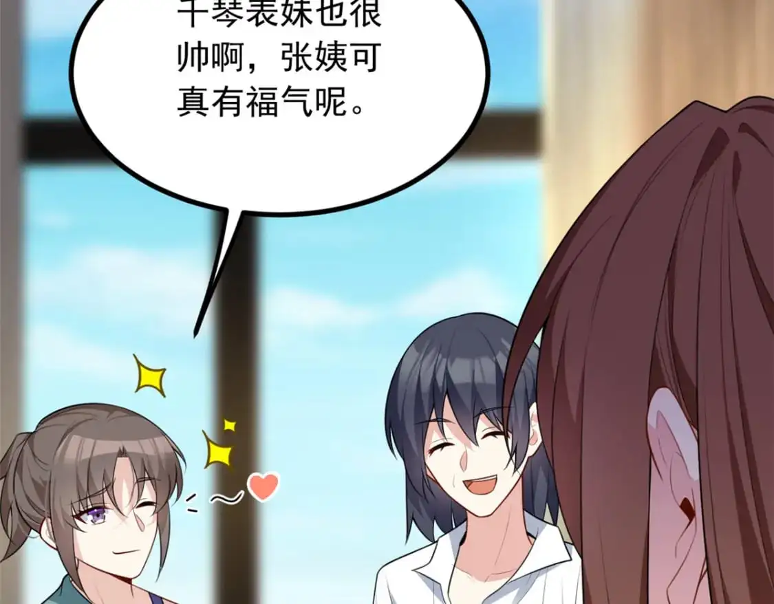 120 茶味表哥 第10页