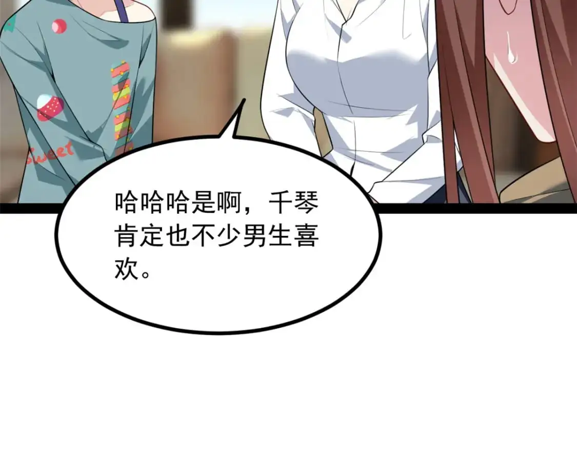 120 茶味表哥 第11页