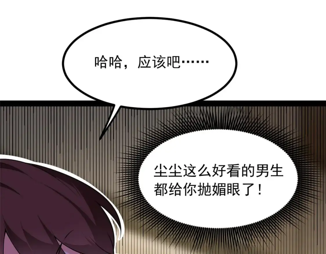 120 茶味表哥 第12页