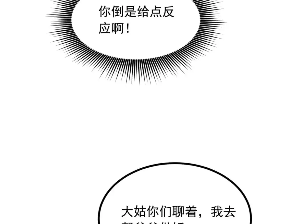 120 茶味表哥 第14页