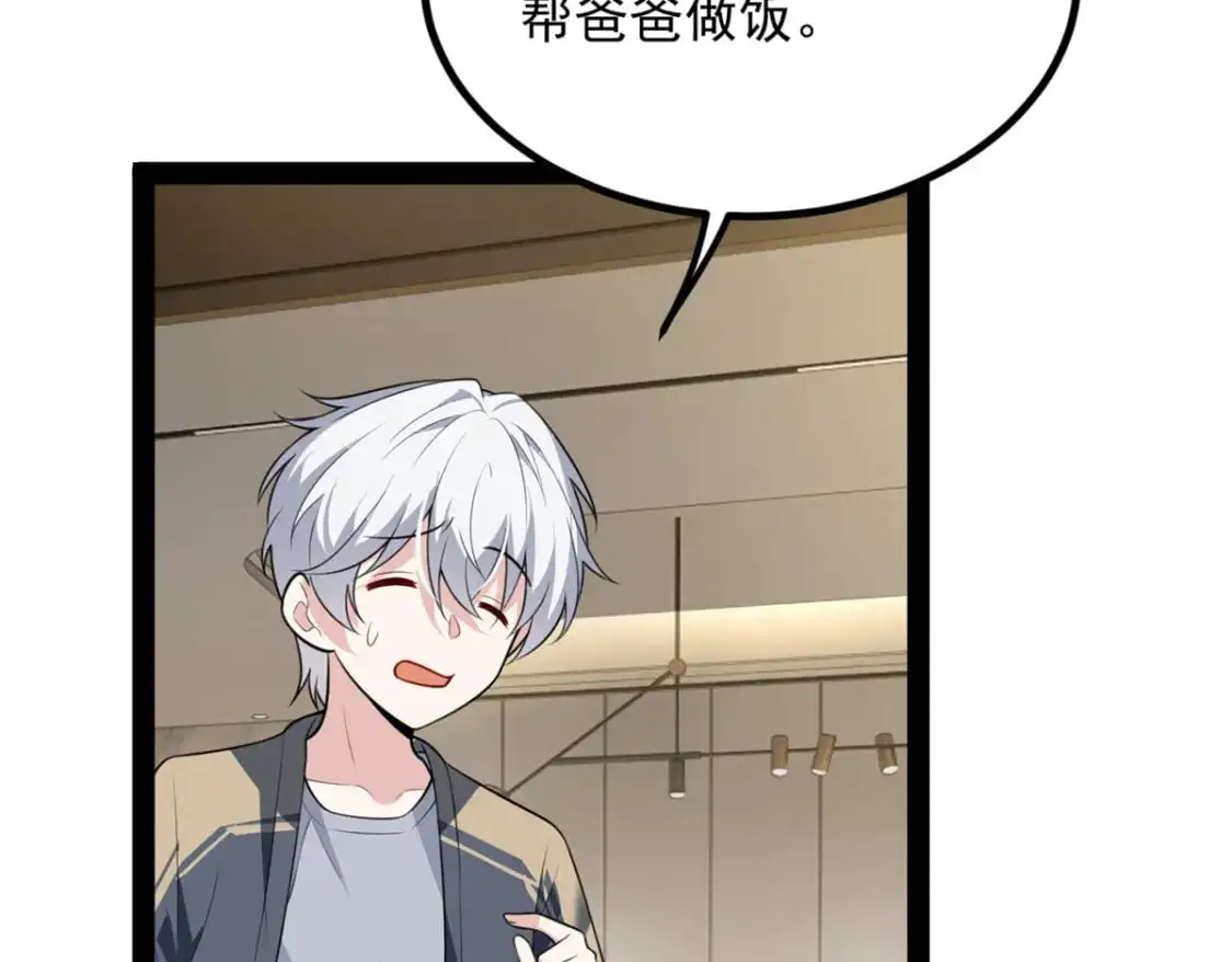 120 茶味表哥 第15页