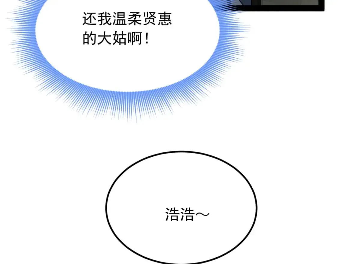120 茶味表哥 第19页