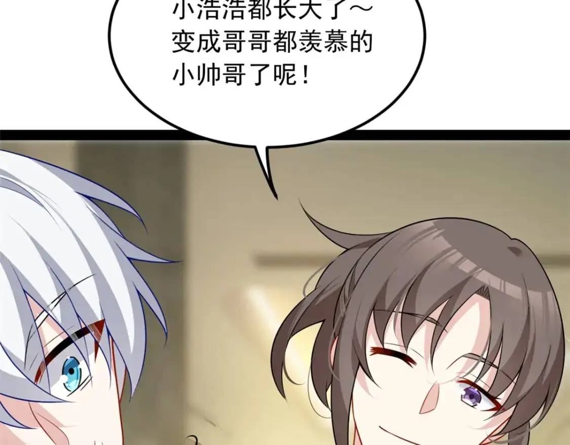 120 茶味表哥 第22页