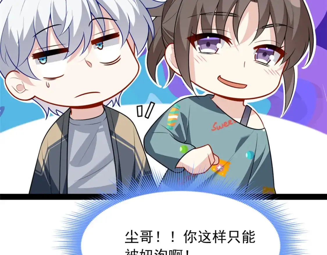 120 茶味表哥 第25页