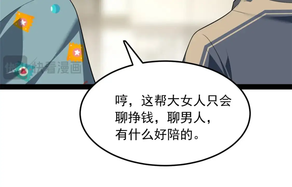120 茶味表哥 第28页
