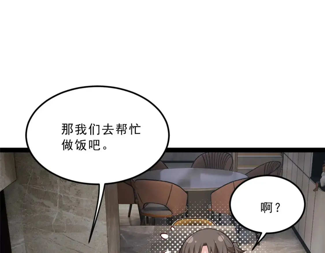 120 茶味表哥 第29页