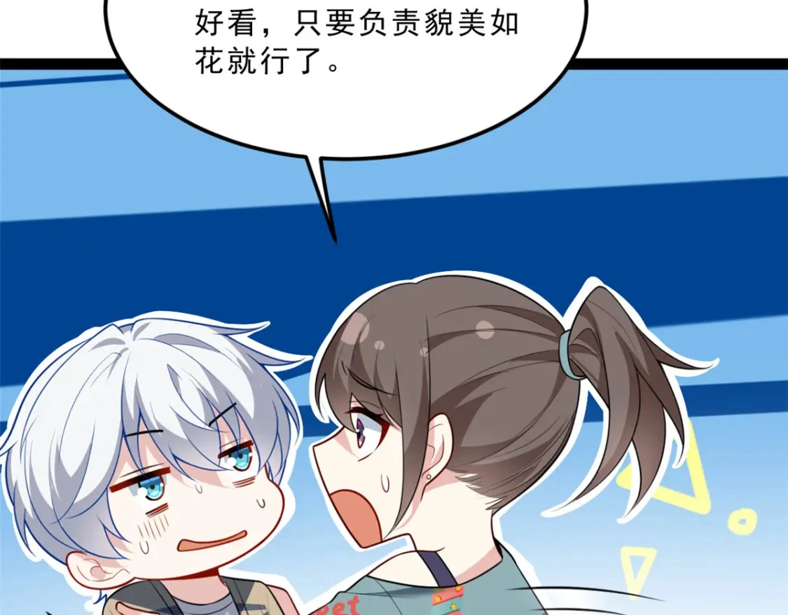 120 茶味表哥 第32页