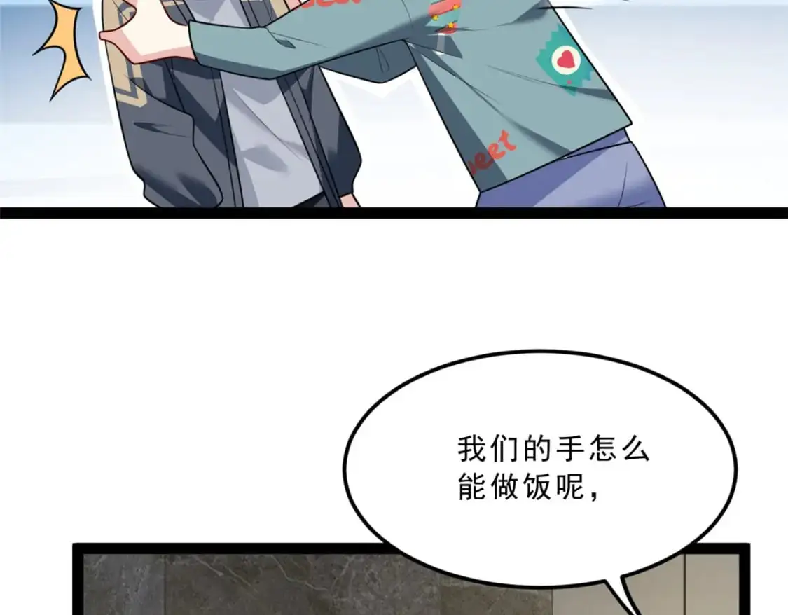 120 茶味表哥 第33页