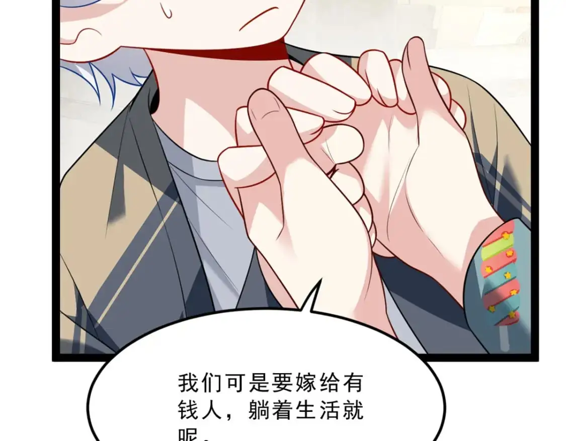 120 茶味表哥 第35页
