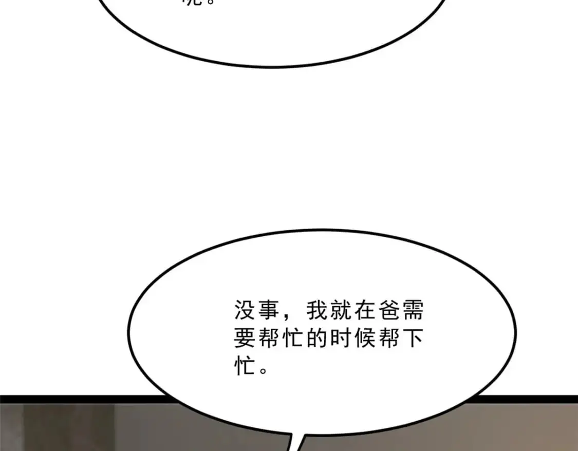 120 茶味表哥 第36页