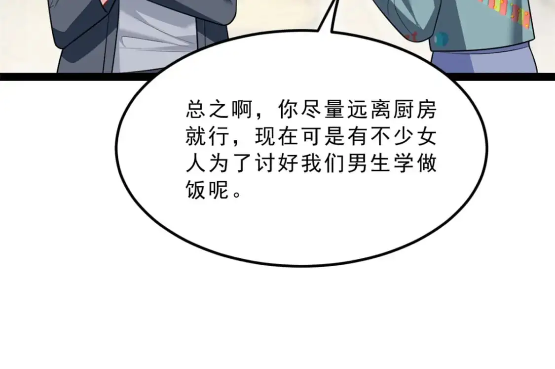 120 茶味表哥 第38页