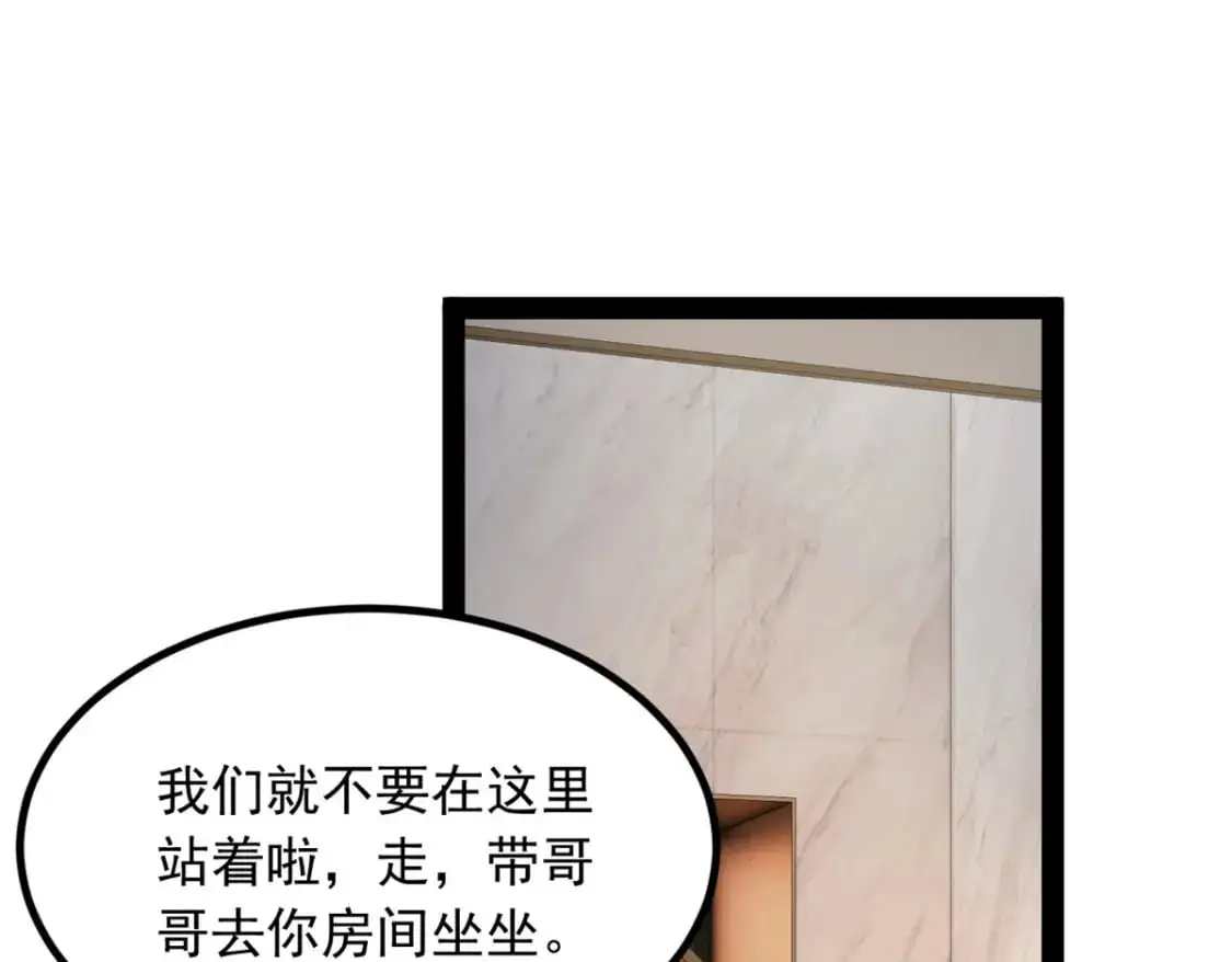 120 茶味表哥 第39页