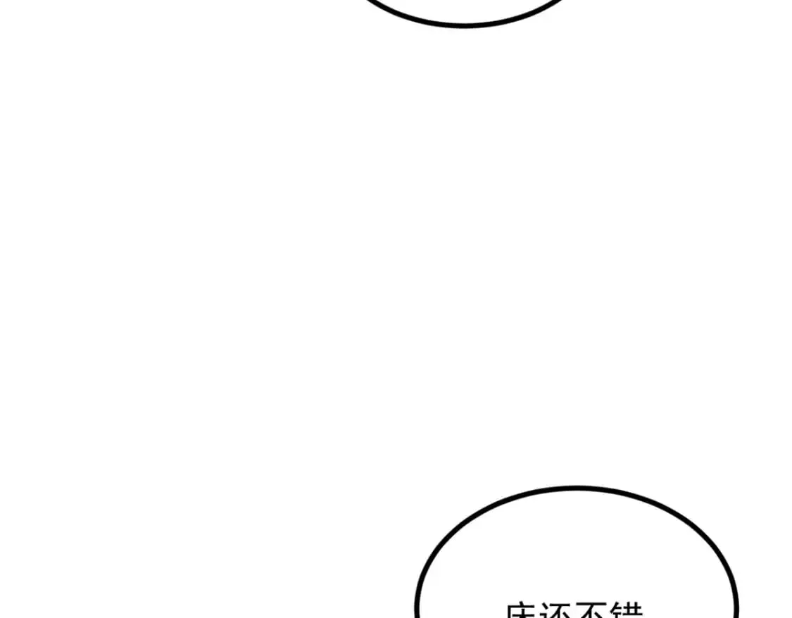 120 茶味表哥 第41页
