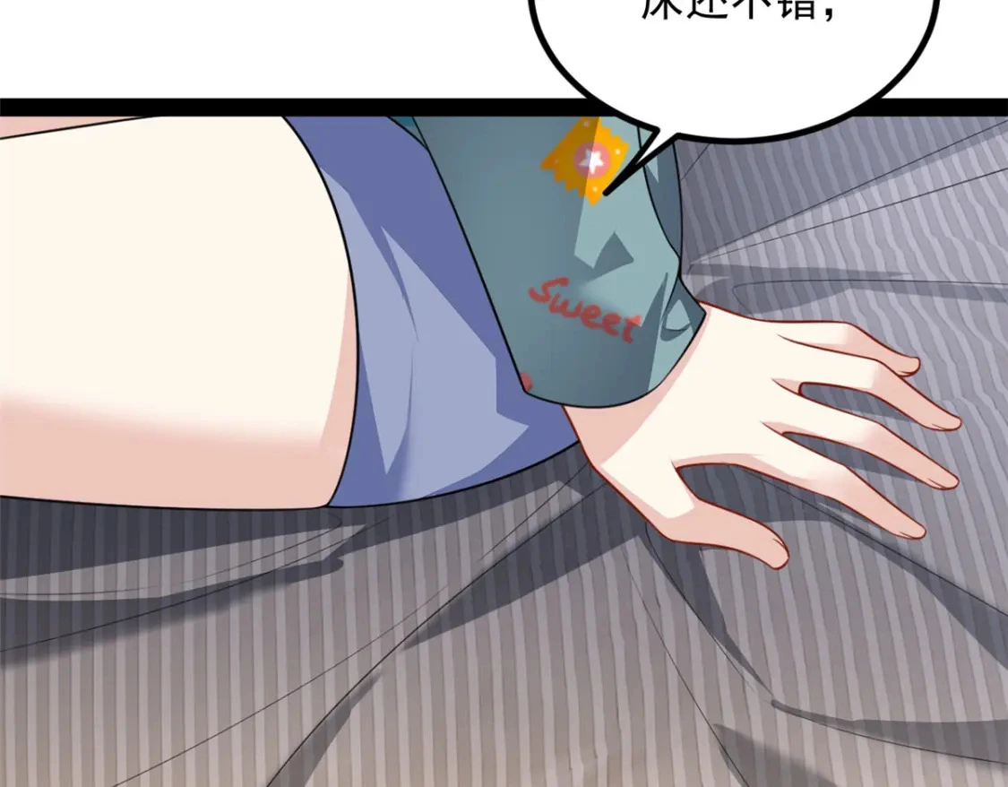 120 茶味表哥 第42页