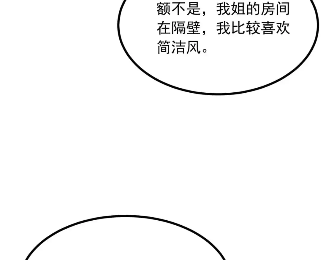 120 茶味表哥 第47页