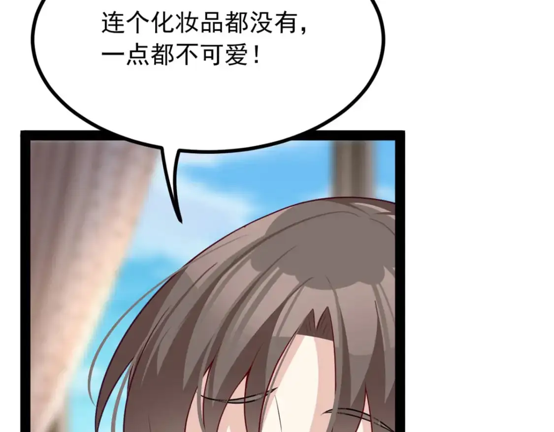 120 茶味表哥 第48页