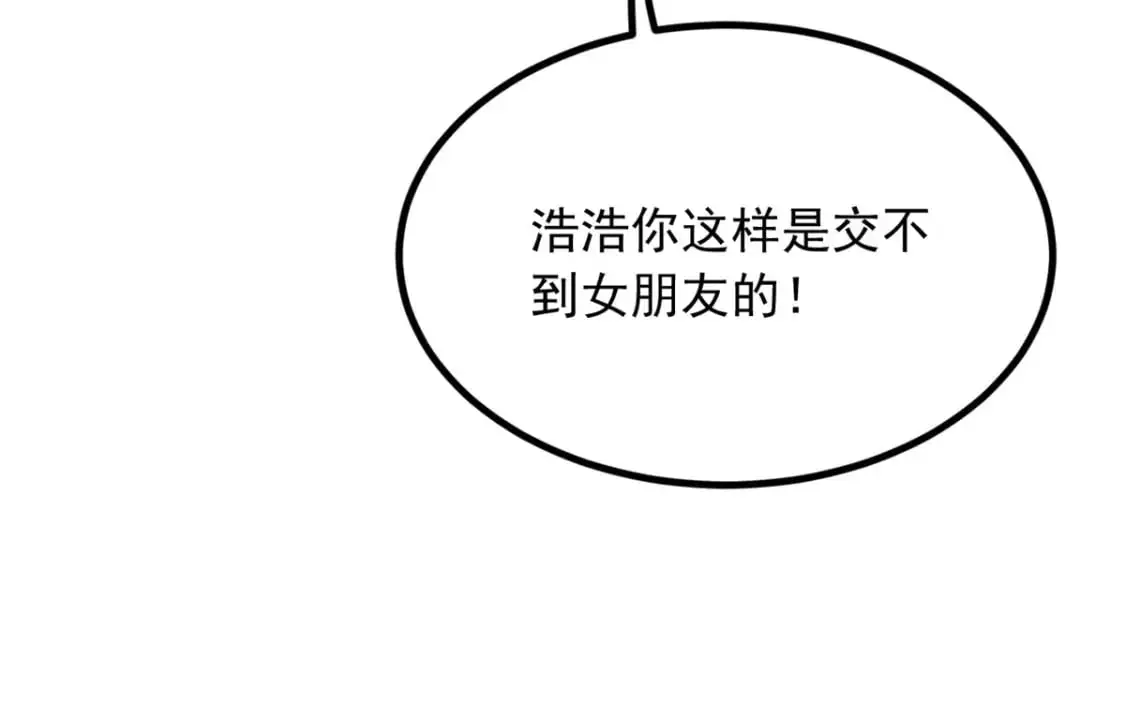 120 茶味表哥 第50页