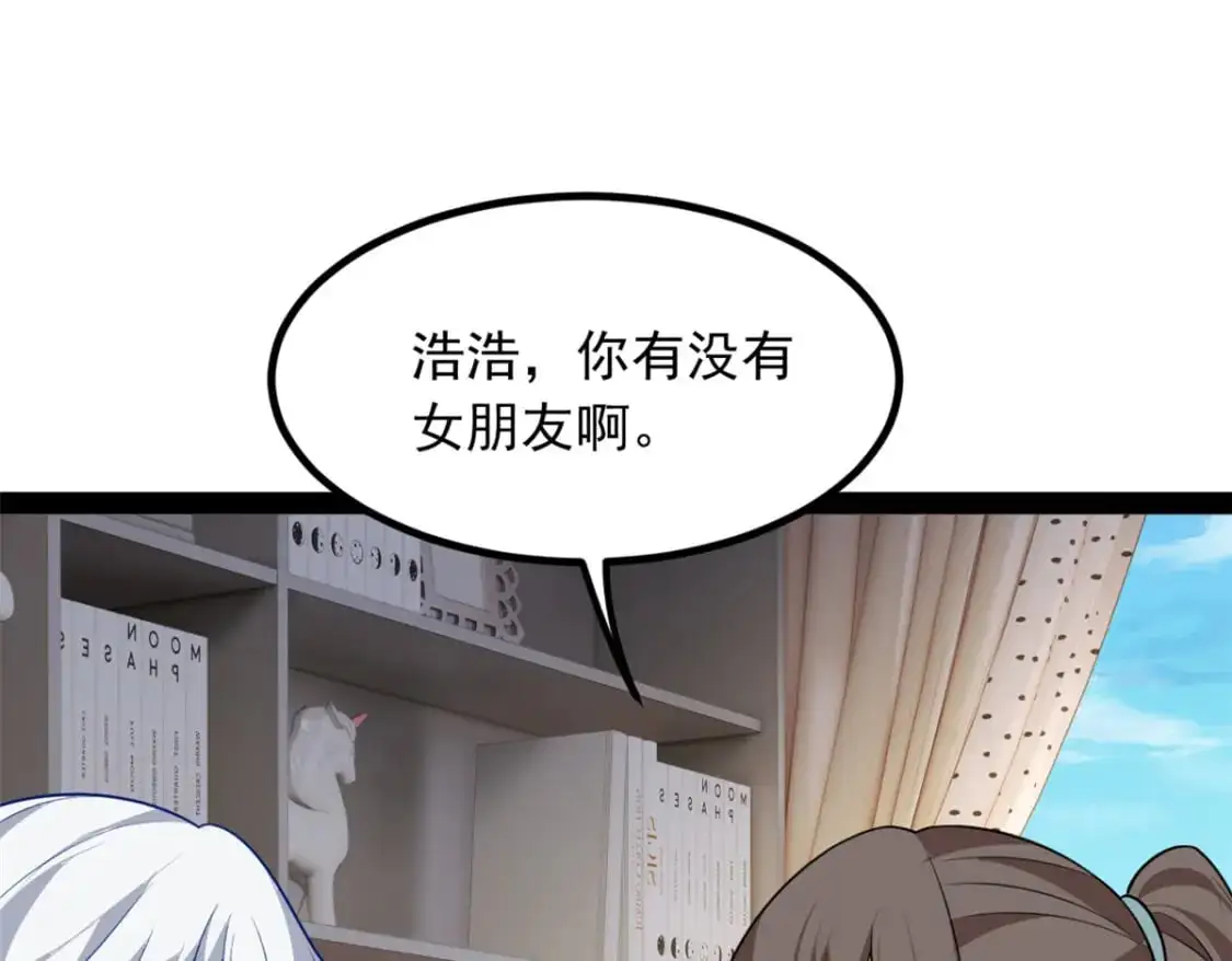 120 茶味表哥 第51页