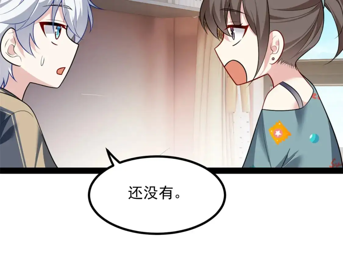 120 茶味表哥 第52页