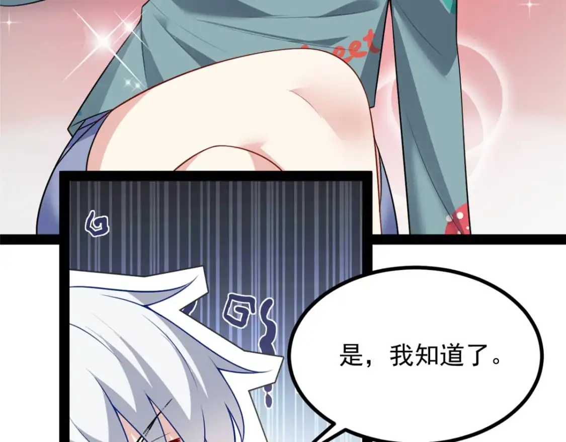 120 茶味表哥 第55页