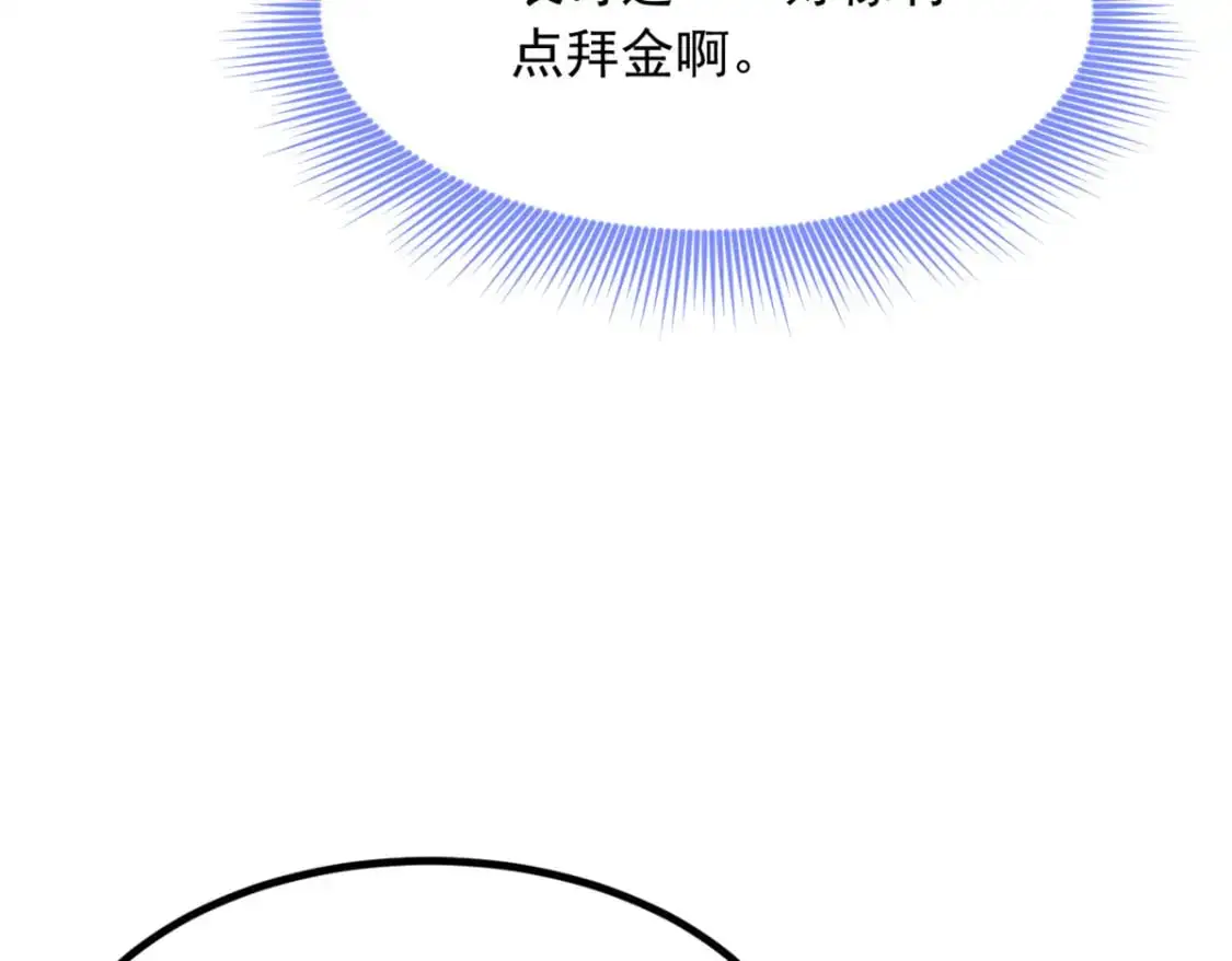 120 茶味表哥 第57页