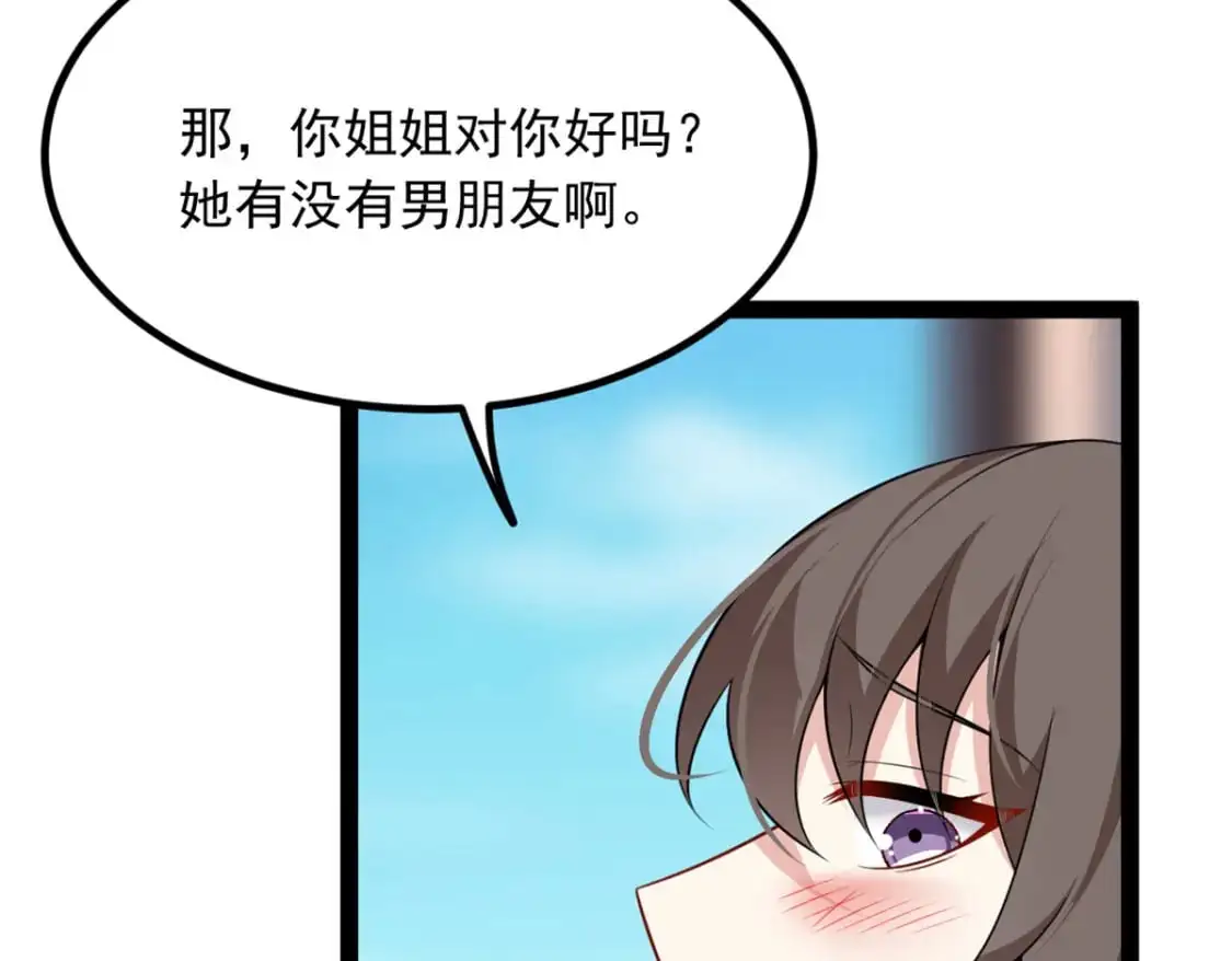 120 茶味表哥 第58页
