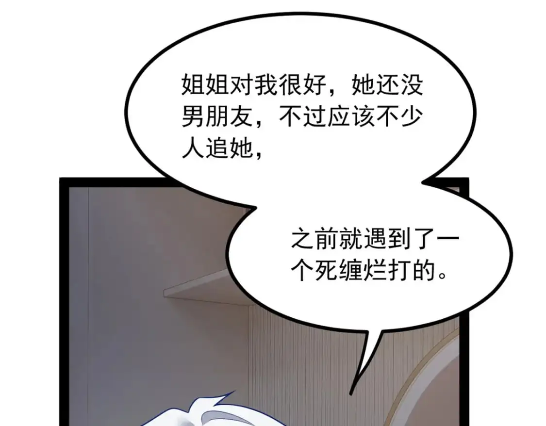 120 茶味表哥 第60页