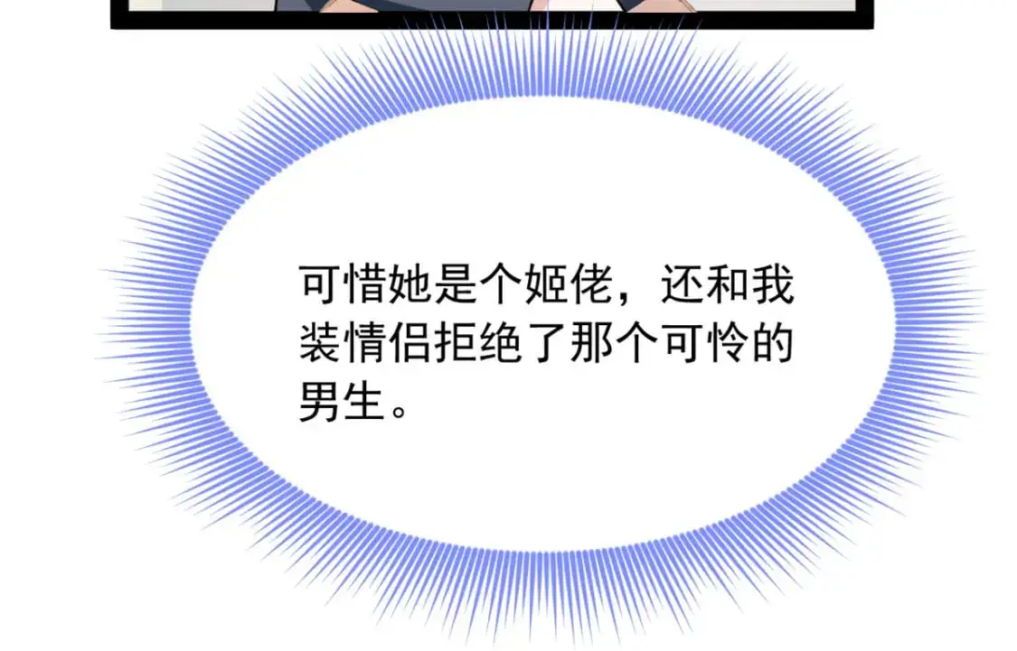 120 茶味表哥 第62页