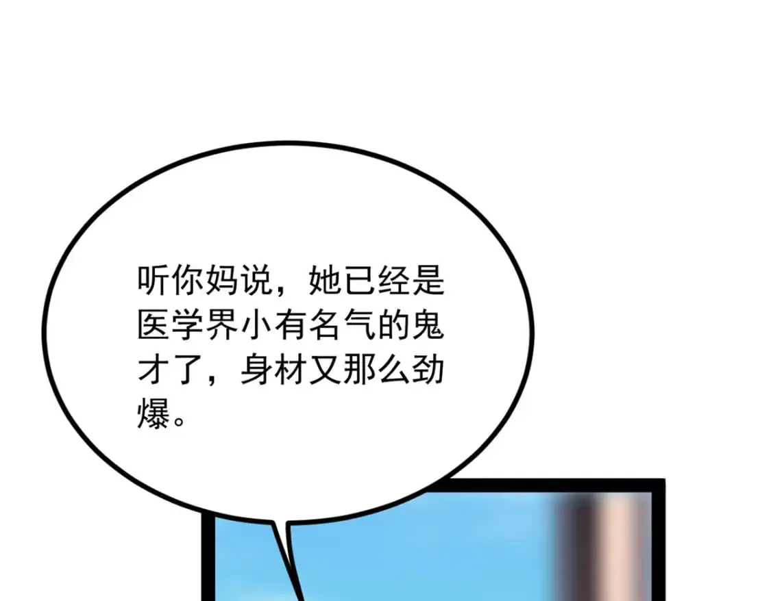 120 茶味表哥 第63页